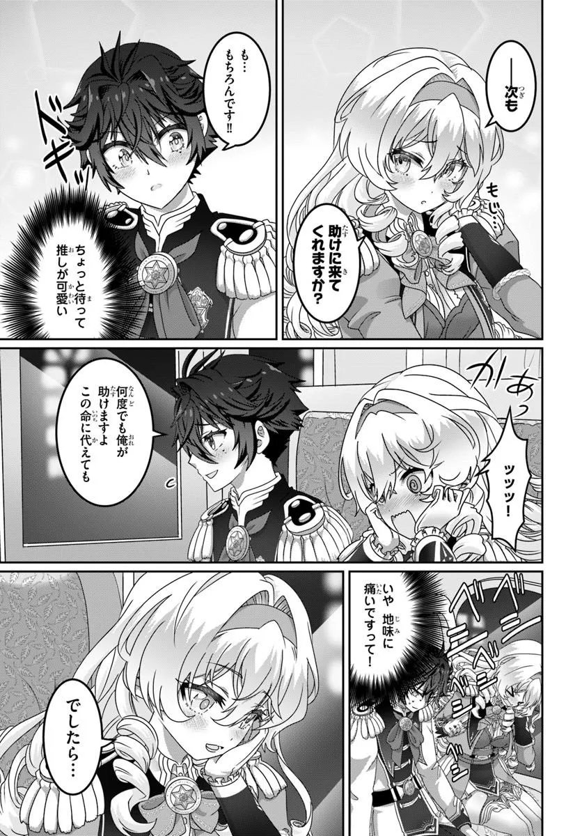 Mob Dakedo Saikyou wo Mezashimasu! - Game Sekai ni Tensei shita Ore wa Jiyuu ni Tsuyosa wo Oimotomeru - Chapter 21.1 - Page 5