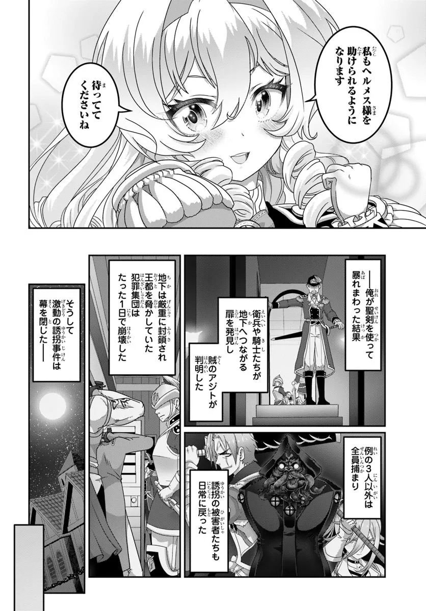 Mob Dakedo Saikyou wo Mezashimasu! - Game Sekai ni Tensei shita Ore wa Jiyuu ni Tsuyosa wo Oimotomeru - Chapter 21.1 - Page 6