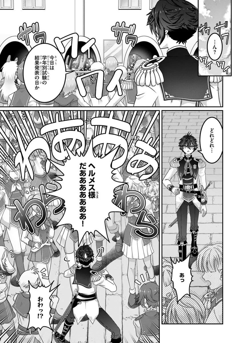 Mob Dakedo Saikyou wo Mezashimasu! - Game Sekai ni Tensei shita Ore wa Jiyuu ni Tsuyosa wo Oimotomeru - Chapter 21.1 - Page 7