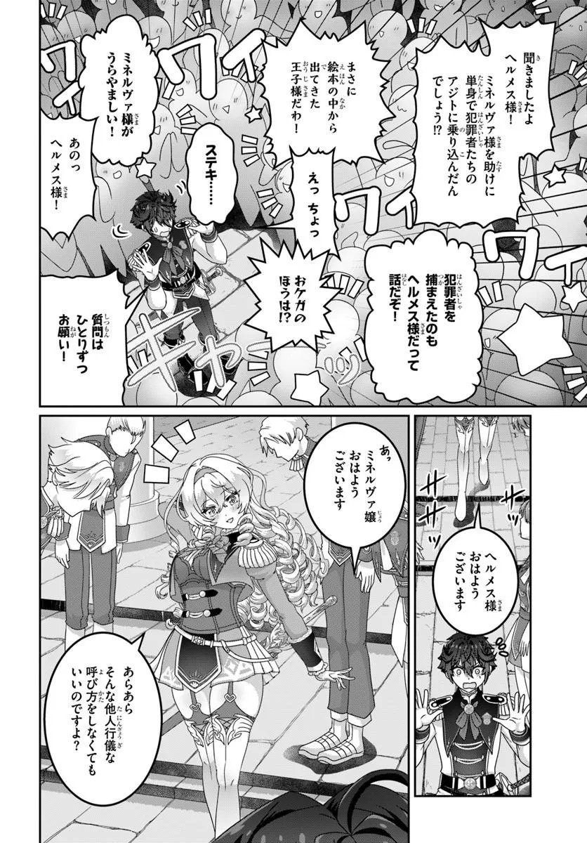 Mob Dakedo Saikyou wo Mezashimasu! - Game Sekai ni Tensei shita Ore wa Jiyuu ni Tsuyosa wo Oimotomeru - Chapter 21.1 - Page 8
