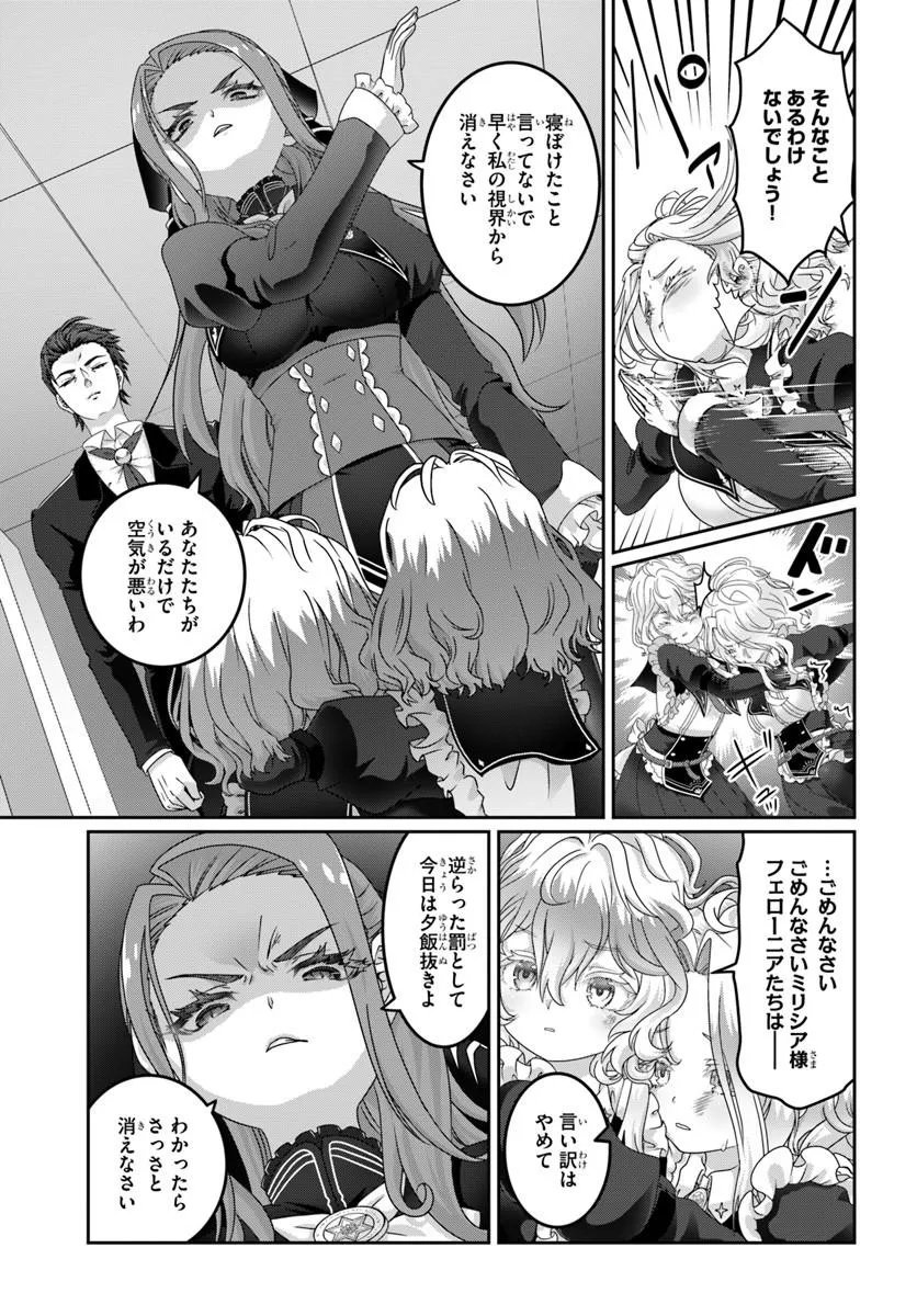 Mob Dakedo Saikyou wo Mezashimasu! - Game Sekai ni Tensei shita Ore wa Jiyuu ni Tsuyosa wo Oimotomeru - Chapter 21.2 - Page 11