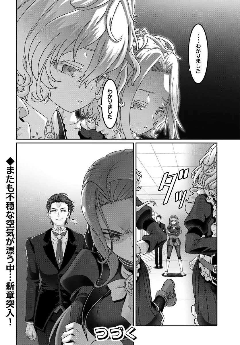 Mob Dakedo Saikyou wo Mezashimasu! - Game Sekai ni Tensei shita Ore wa Jiyuu ni Tsuyosa wo Oimotomeru - Chapter 21.2 - Page 12