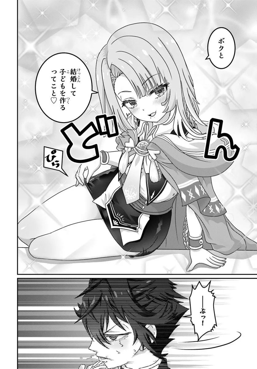 Mob Dakedo Saikyou wo Mezashimasu! - Game Sekai ni Tensei shita Ore wa Jiyuu ni Tsuyosa wo Oimotomeru - Chapter 21.2 - Page 4