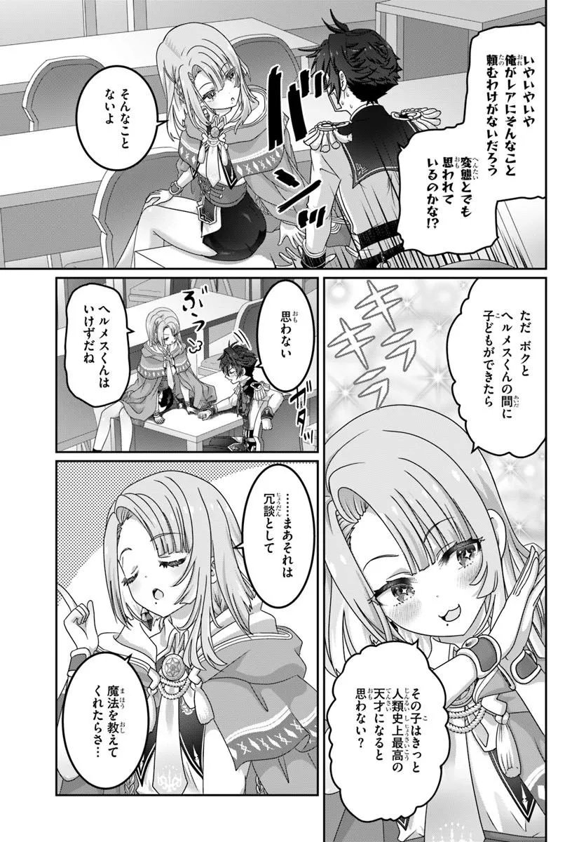 Mob Dakedo Saikyou wo Mezashimasu! - Game Sekai ni Tensei shita Ore wa Jiyuu ni Tsuyosa wo Oimotomeru - Chapter 21.2 - Page 5