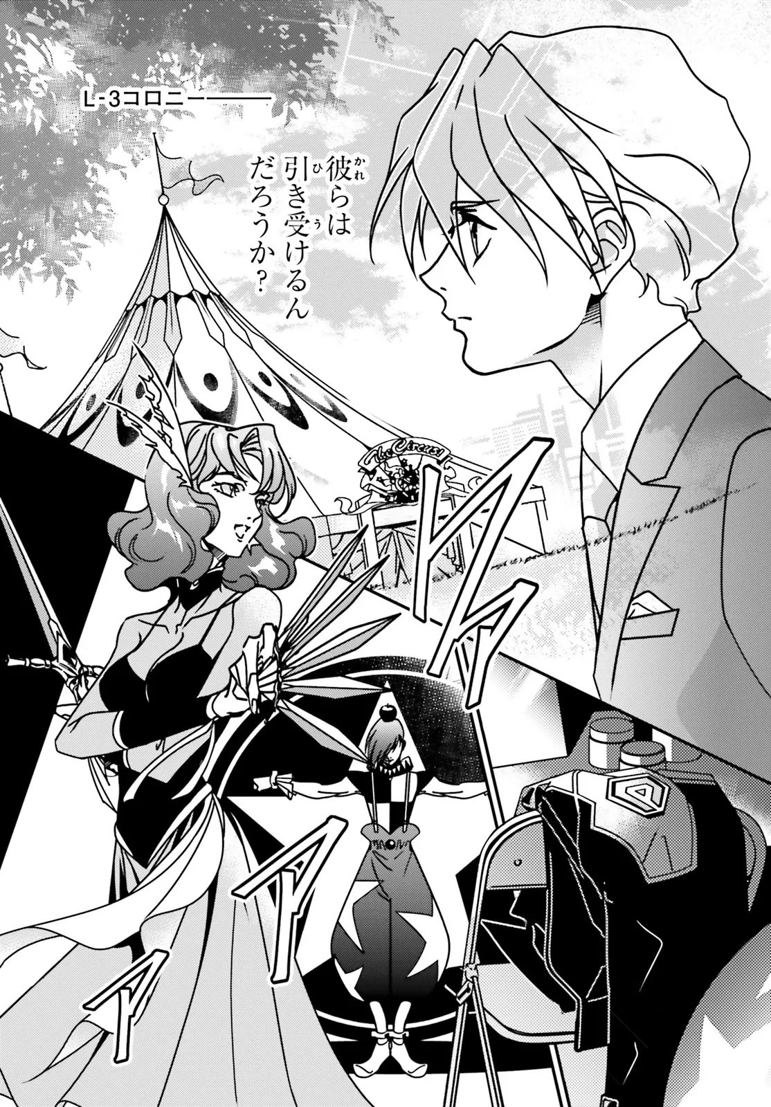 Shin Kidou Senki Gundam Wing: 0.5 Point Half Preventer-7 - Chapter 1 - Page 14
