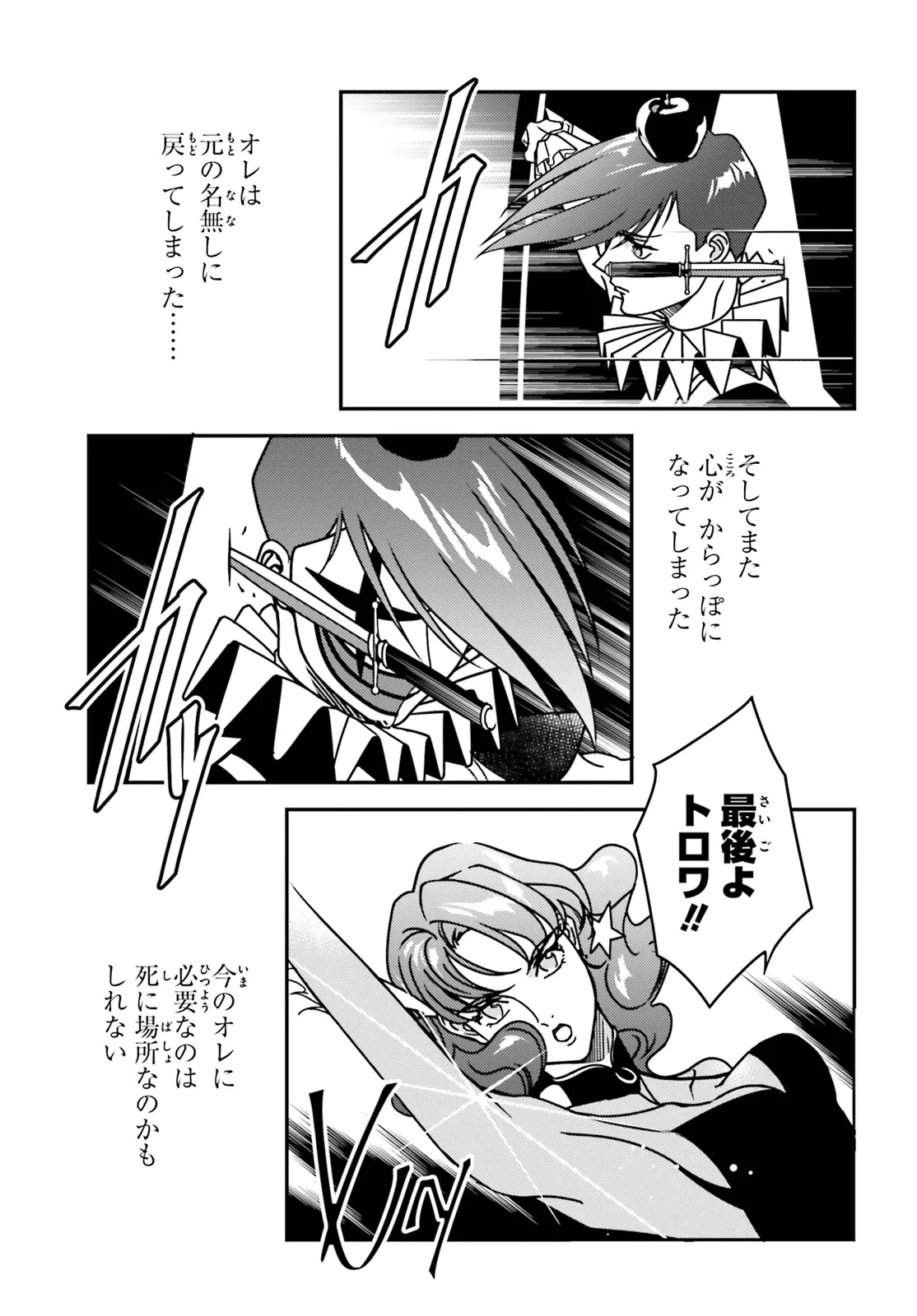 Shin Kidou Senki Gundam Wing: 0.5 Point Half Preventer-7 - Chapter 1 - Page 15