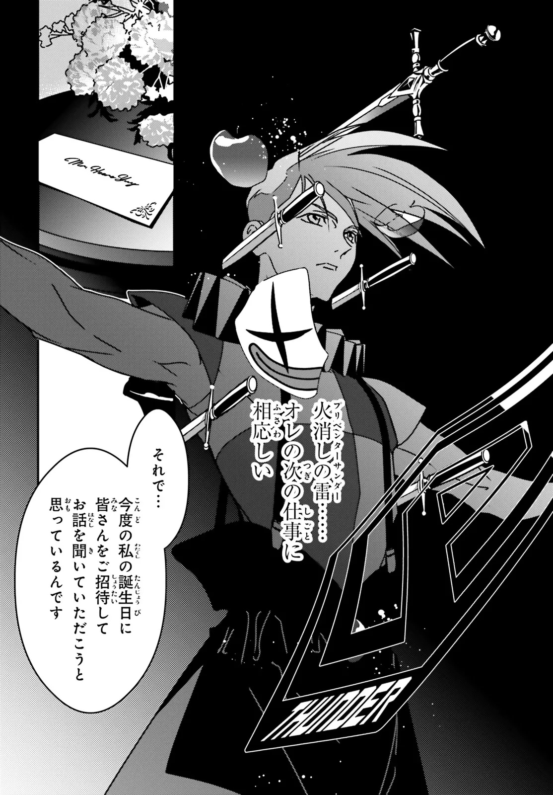 Shin Kidou Senki Gundam Wing: 0.5 Point Half Preventer-7 - Chapter 1 - Page 16
