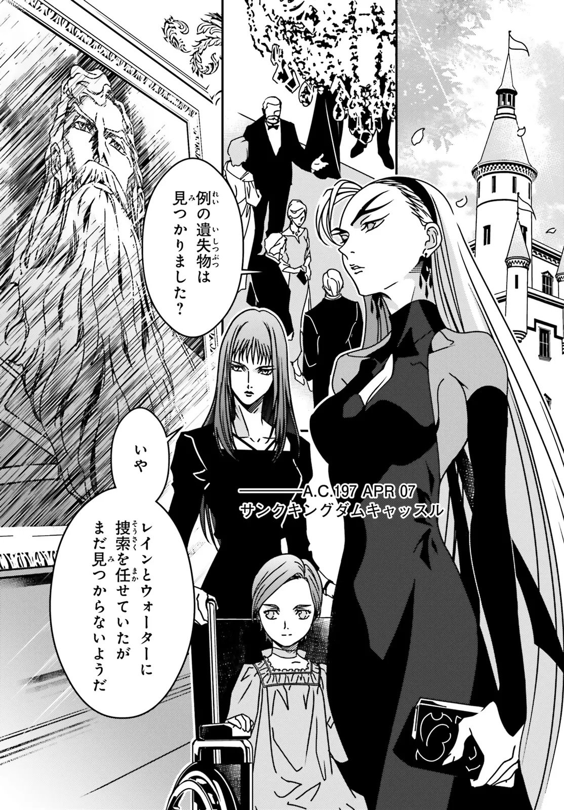 Shin Kidou Senki Gundam Wing: 0.5 Point Half Preventer-7 - Chapter 1 - Page 21