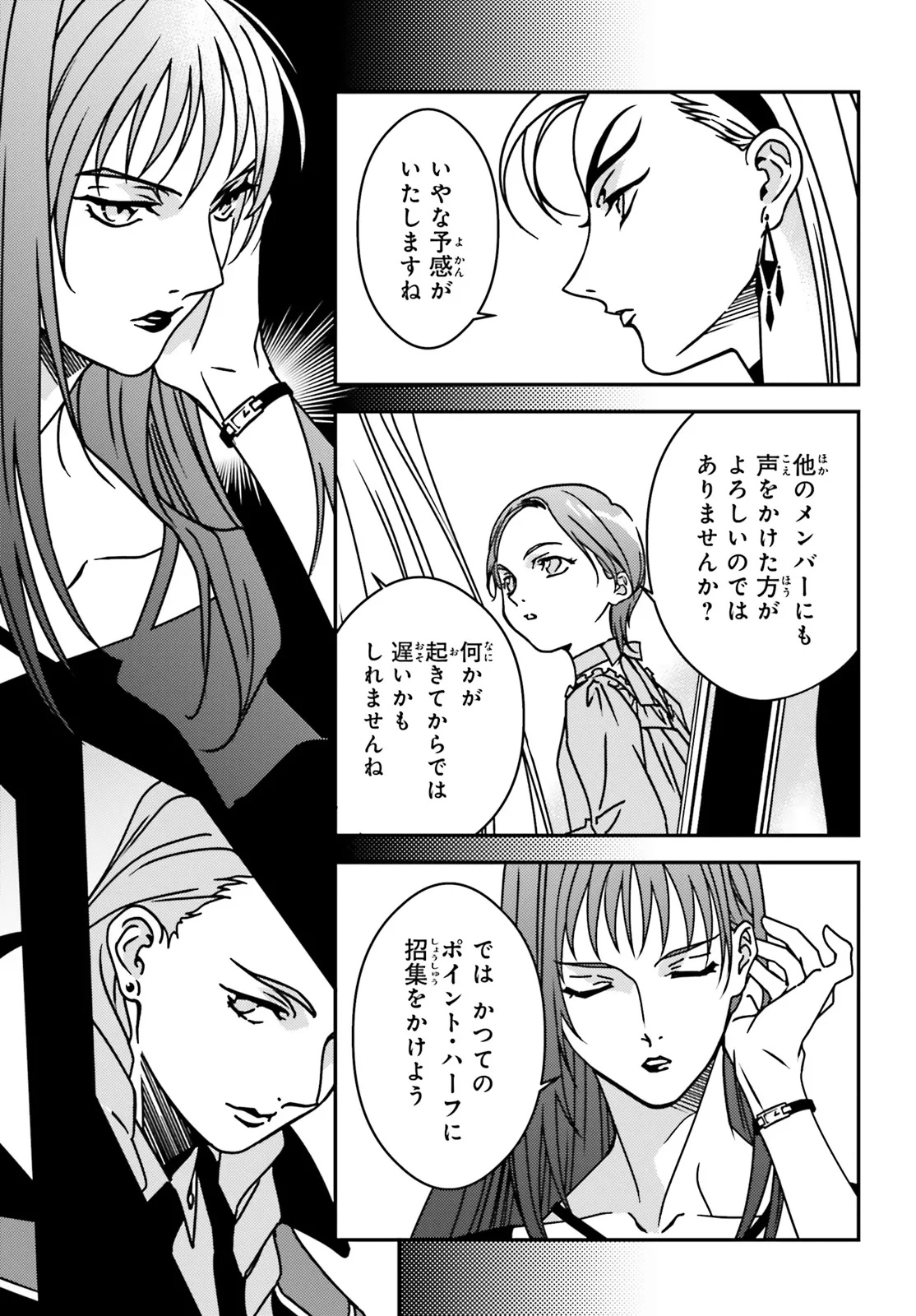 Shin Kidou Senki Gundam Wing: 0.5 Point Half Preventer-7 - Chapter 1 - Page 22