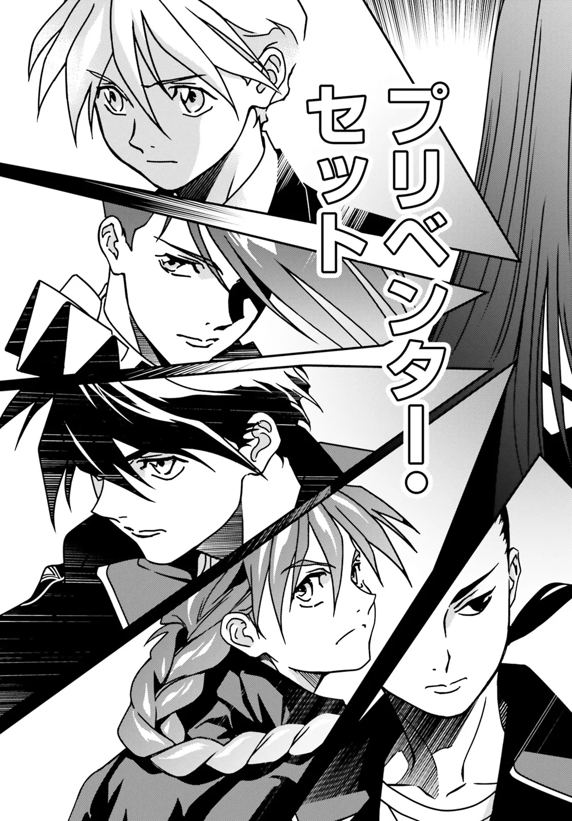Shin Kidou Senki Gundam Wing: 0.5 Point Half Preventer-7 - Chapter 1 - Page 23