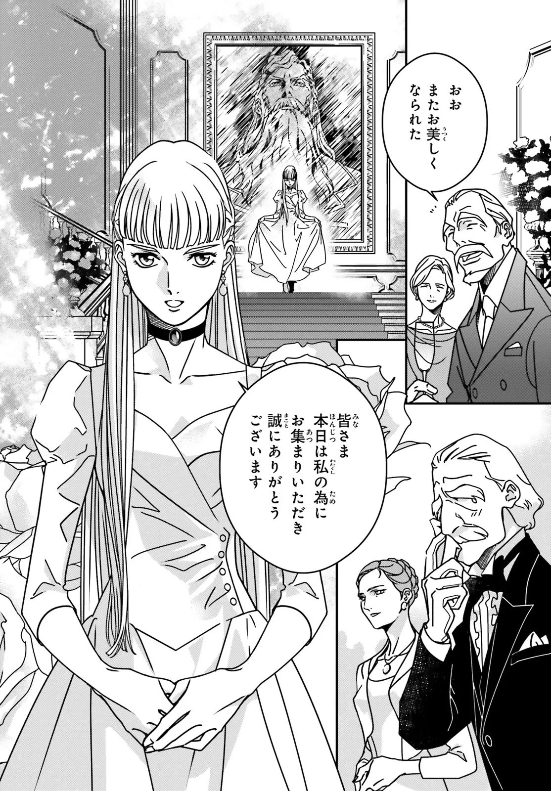 Shin Kidou Senki Gundam Wing: 0.5 Point Half Preventer-7 - Chapter 1 - Page 24