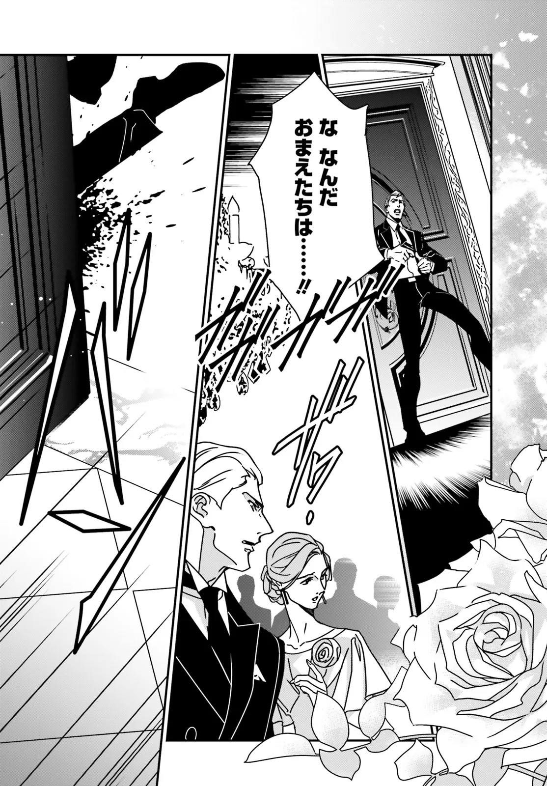 Shin Kidou Senki Gundam Wing: 0.5 Point Half Preventer-7 - Chapter 1 - Page 25