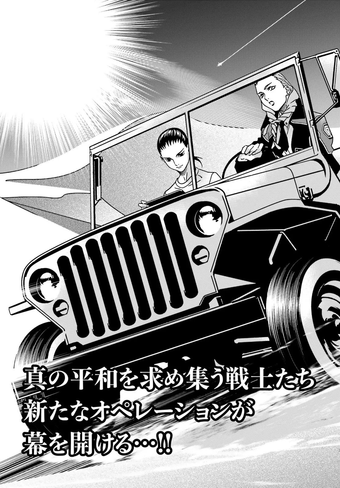 Shin Kidou Senki Gundam Wing: 0.5 Point Half Preventer-7 - Chapter 1 - Page 3