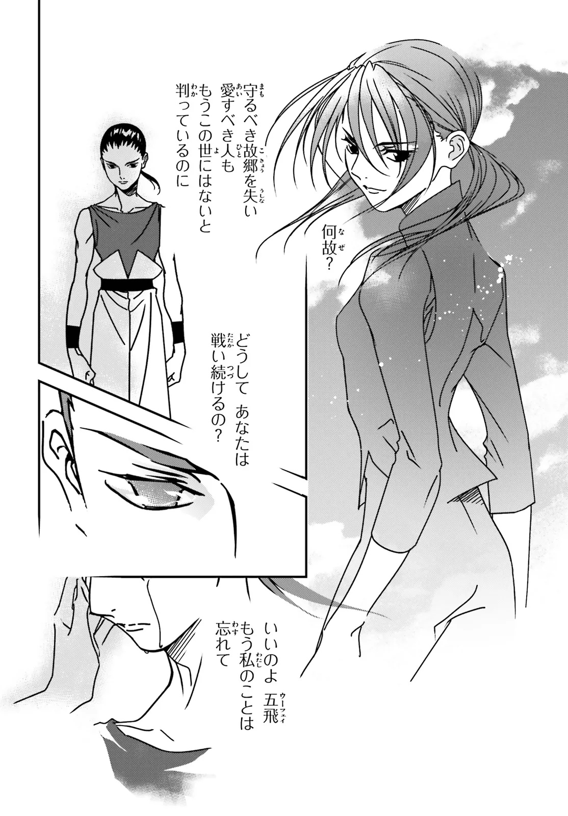 Shin Kidou Senki Gundam Wing: 0.5 Point Half Preventer-7 - Chapter 1 - Page 6