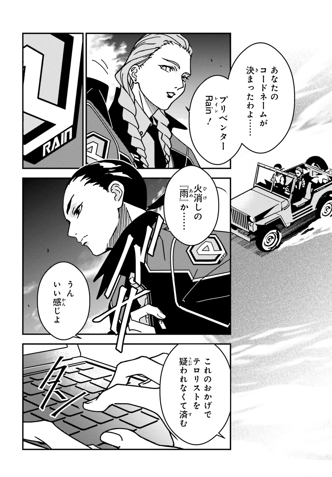 Shin Kidou Senki Gundam Wing: 0.5 Point Half Preventer-7 - Chapter 1 - Page 8