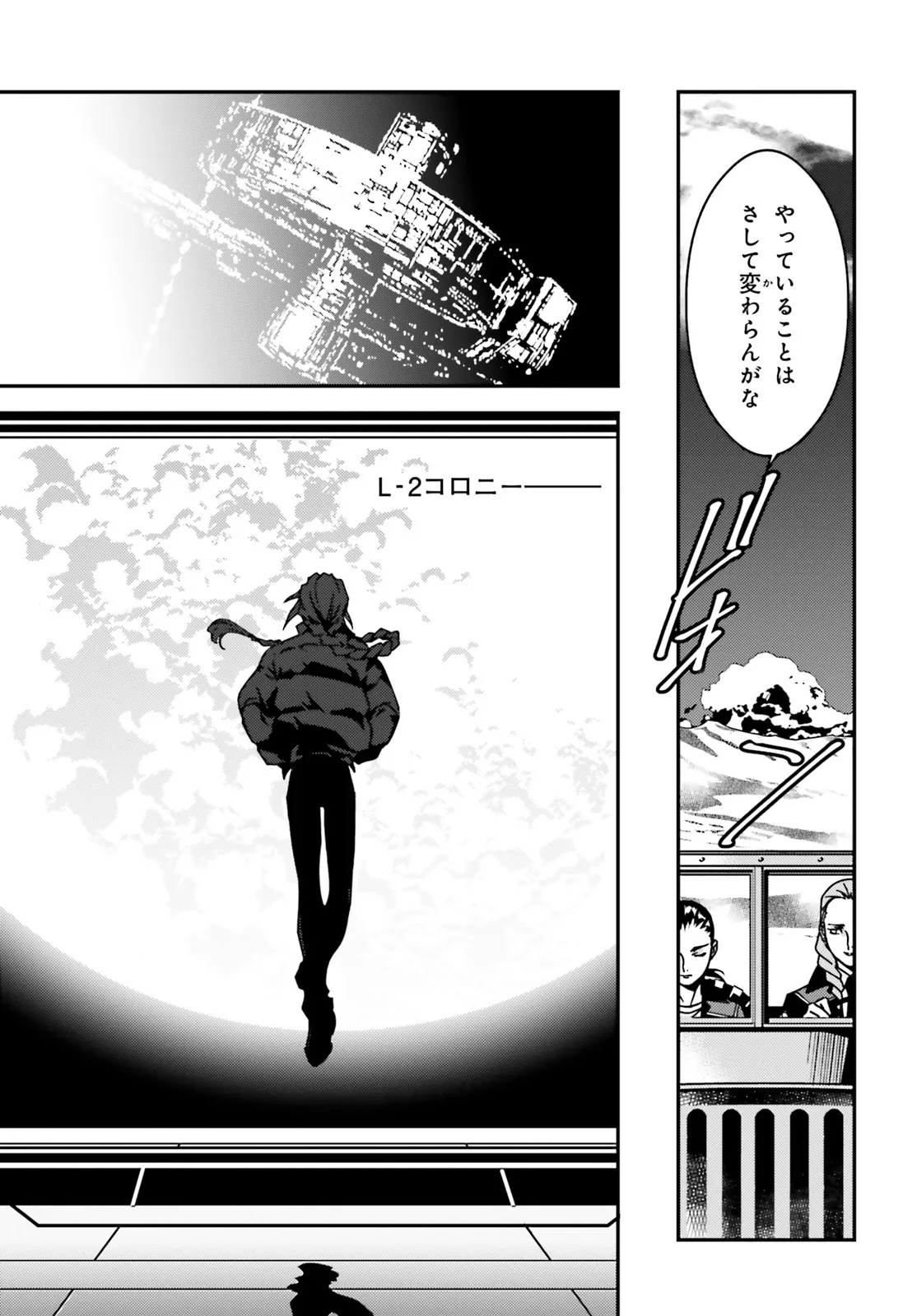 Shin Kidou Senki Gundam Wing: 0.5 Point Half Preventer-7 - Chapter 1 - Page 9