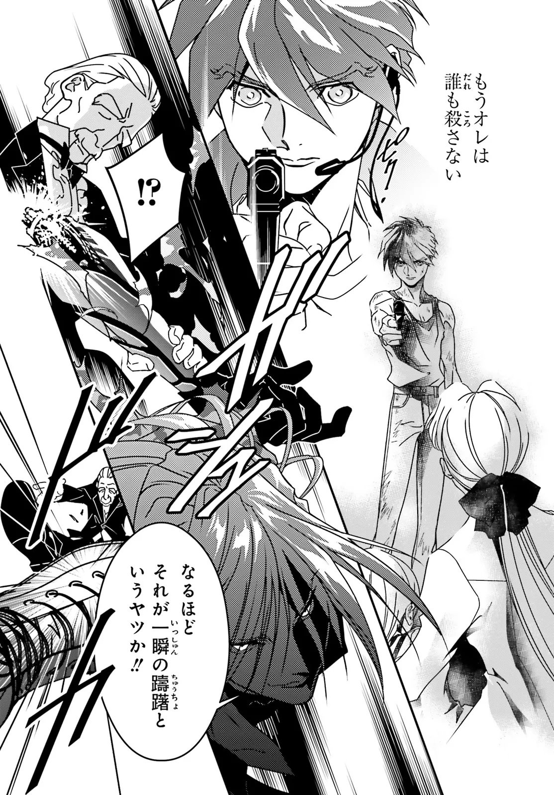 Shin Kidou Senki Gundam Wing: 0.5 Point Half Preventer-7 - Chapter 6 - Page 11