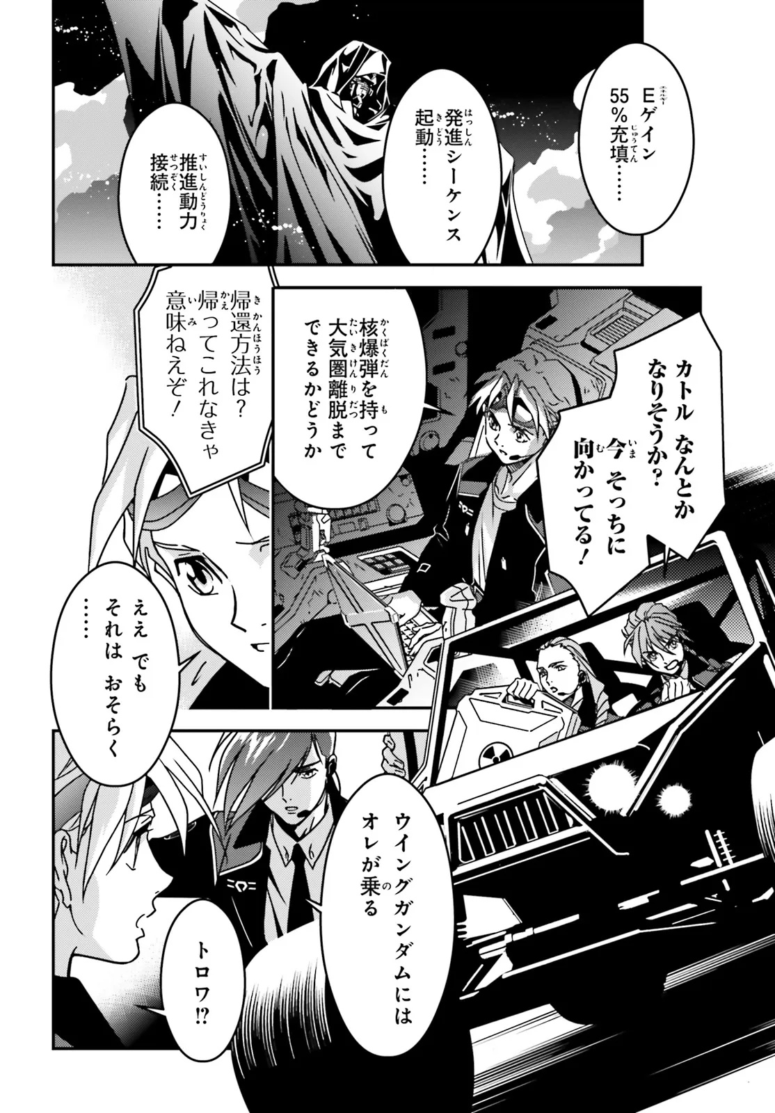 Shin Kidou Senki Gundam Wing: 0.5 Point Half Preventer-7 - Chapter 6 - Page 18