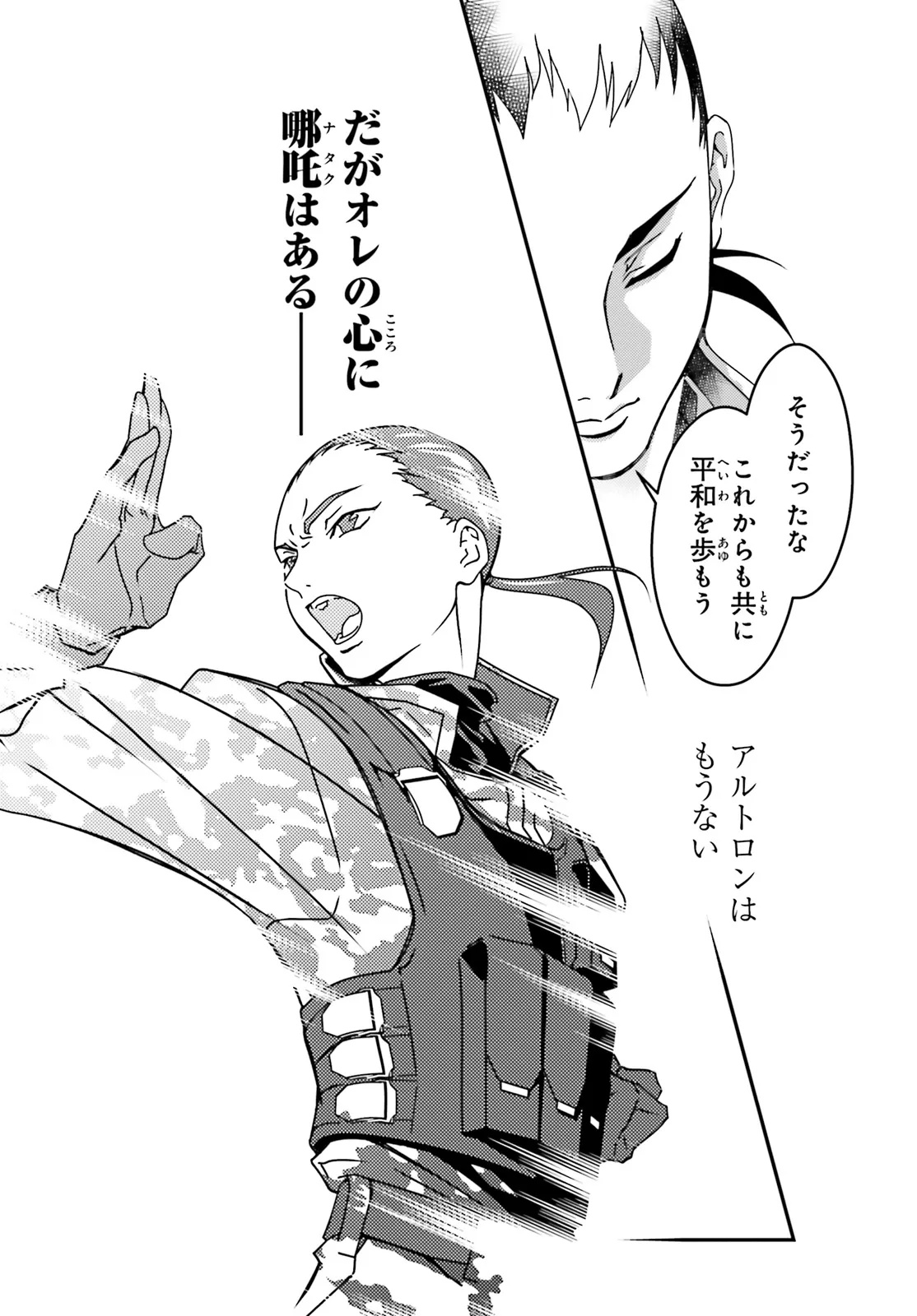 Shin Kidou Senki Gundam Wing: 0.5 Point Half Preventer-7 - Chapter 6 - Page 22