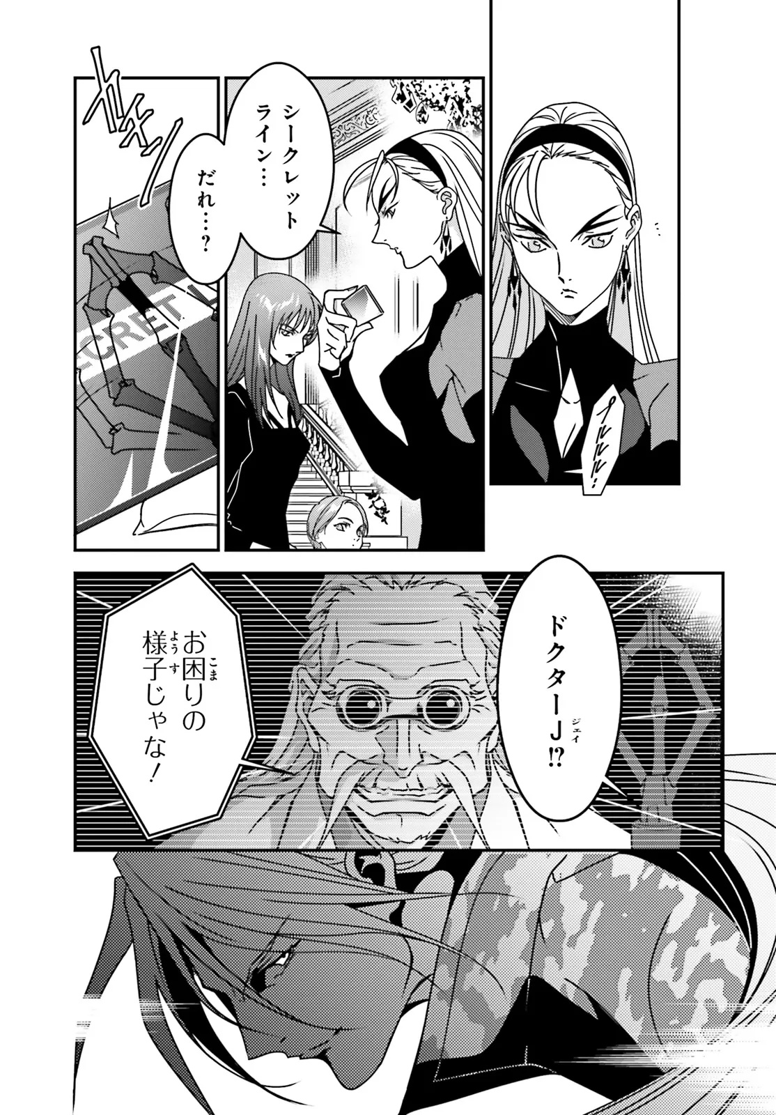 Shin Kidou Senki Gundam Wing: 0.5 Point Half Preventer-7 - Chapter 6 - Page 23