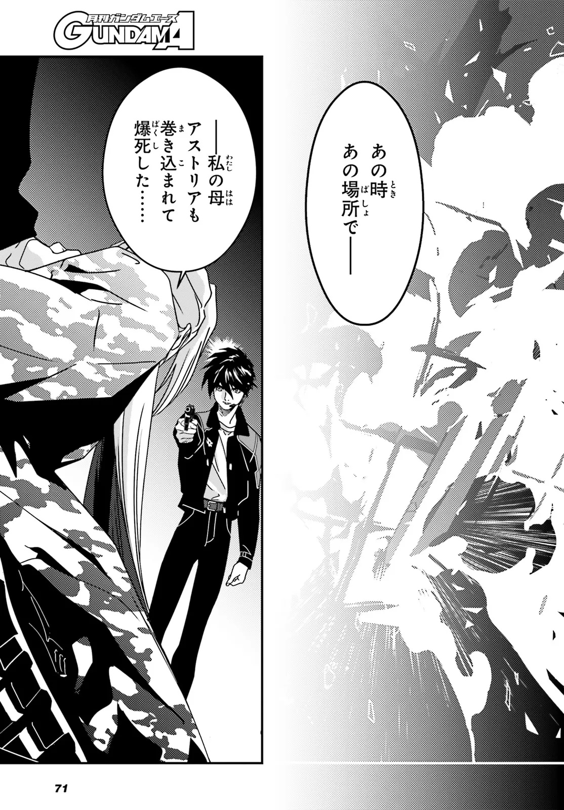 Shin Kidou Senki Gundam Wing: 0.5 Point Half Preventer-7 - Chapter 6 - Page 5