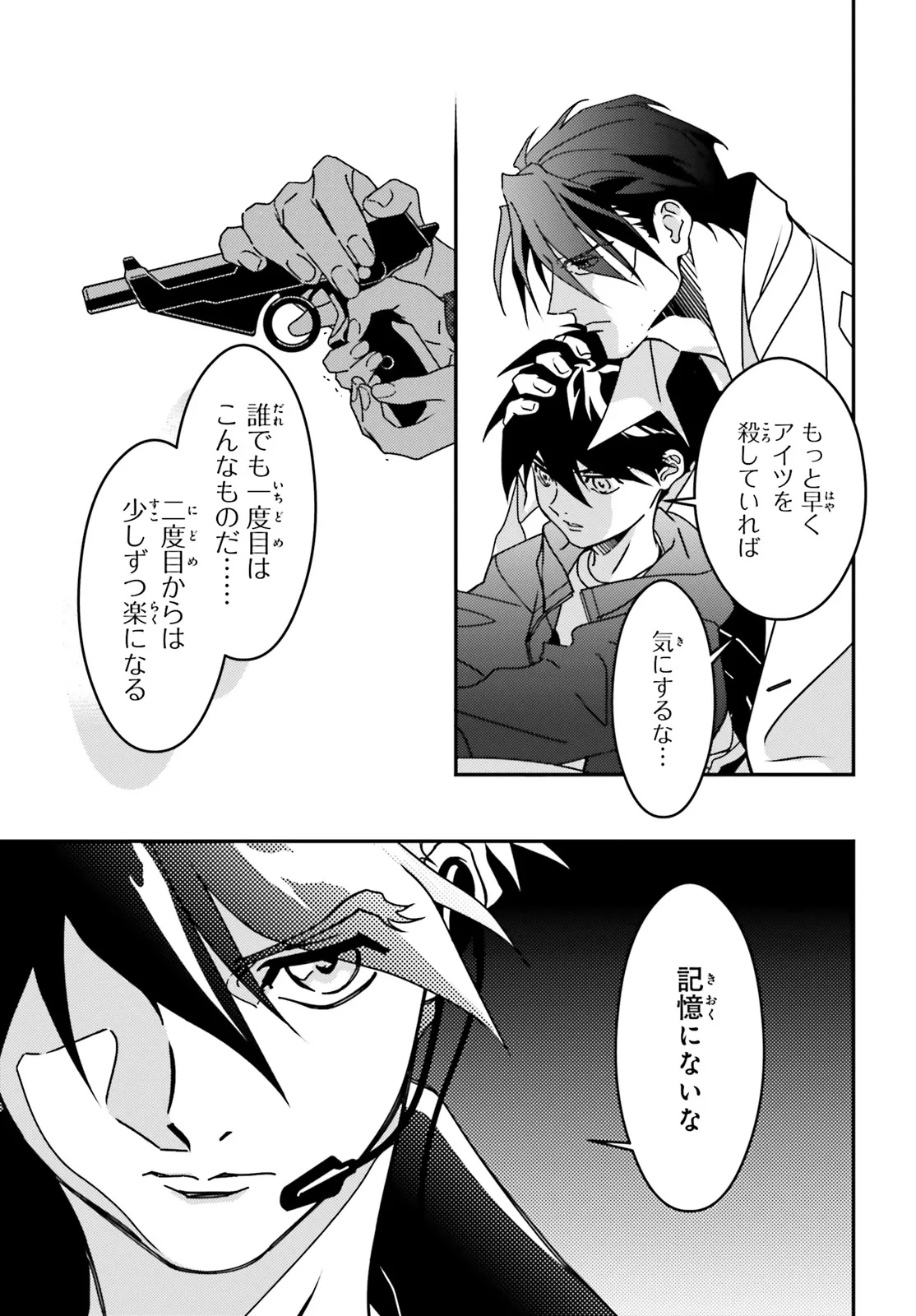 Shin Kidou Senki Gundam Wing: 0.5 Point Half Preventer-7 - Chapter 6 - Page 7