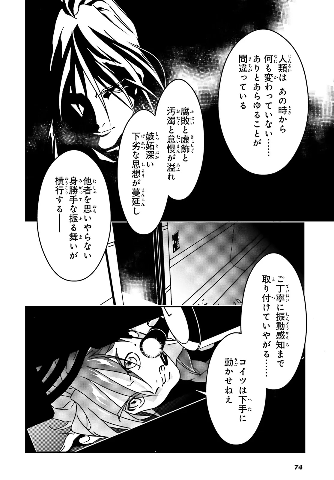 Shin Kidou Senki Gundam Wing: 0.5 Point Half Preventer-7 - Chapter 6 - Page 8