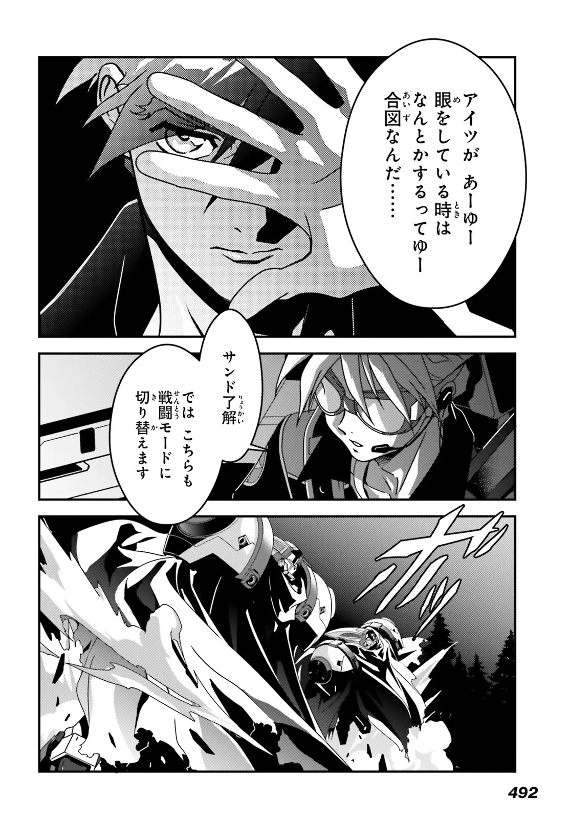 Shin Kidou Senki Gundam Wing: 0.5 Point Half Preventer-7 - Chapter 7 - Page 10