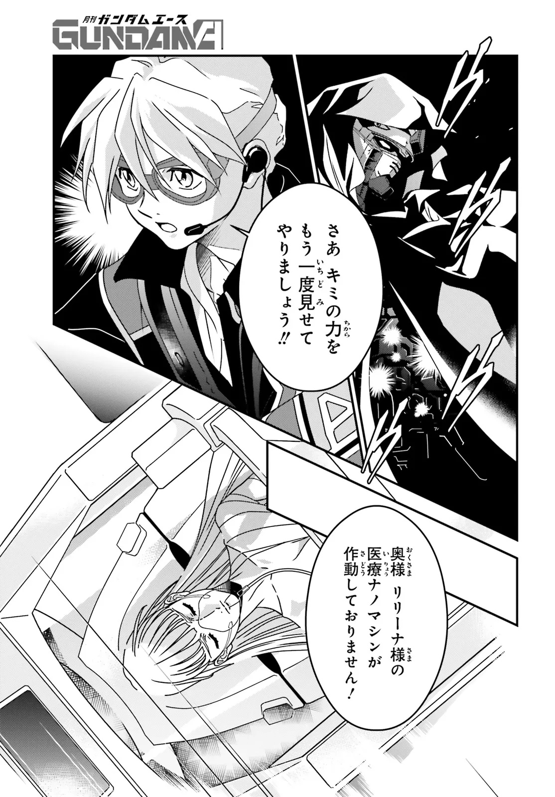 Shin Kidou Senki Gundam Wing: 0.5 Point Half Preventer-7 - Chapter 7 - Page 11