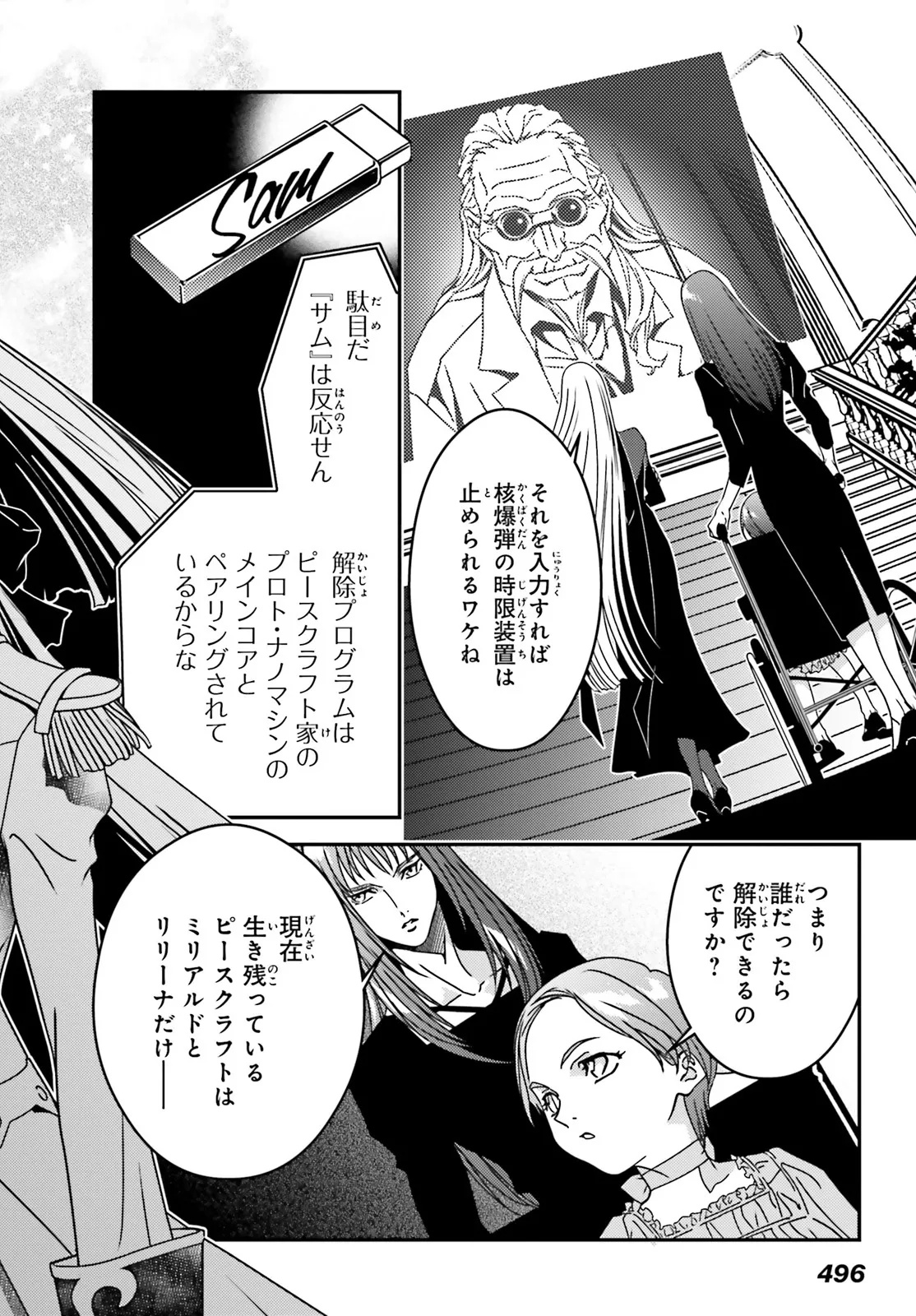 Shin Kidou Senki Gundam Wing: 0.5 Point Half Preventer-7 - Chapter 7 - Page 14