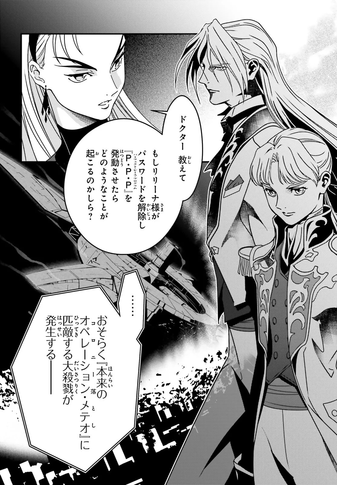 Shin Kidou Senki Gundam Wing: 0.5 Point Half Preventer-7 - Chapter 7 - Page 15