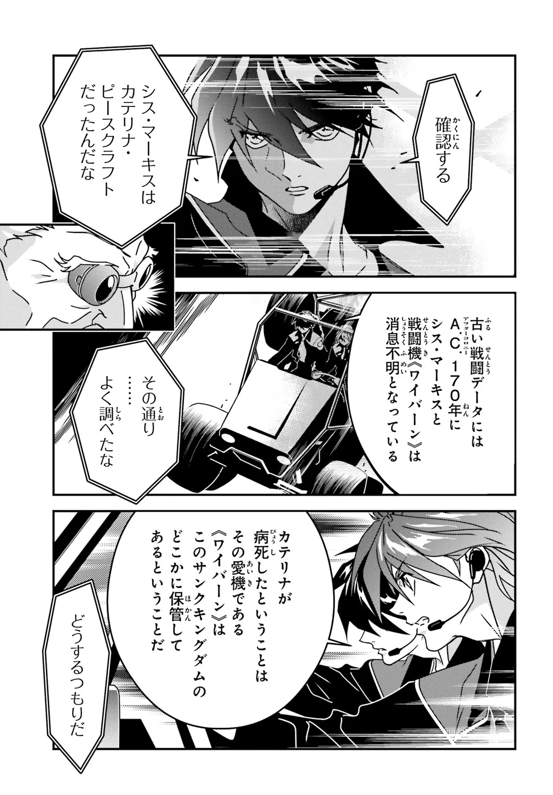 Shin Kidou Senki Gundam Wing: 0.5 Point Half Preventer-7 - Chapter 7 - Page 17