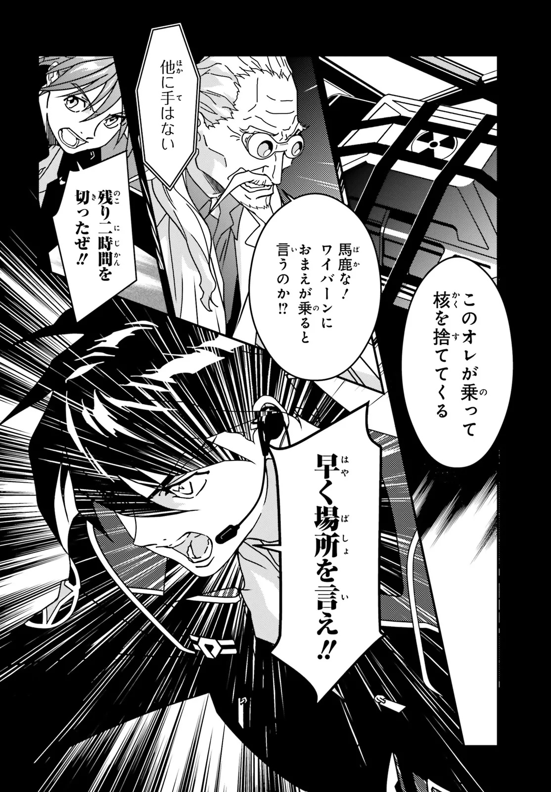Shin Kidou Senki Gundam Wing: 0.5 Point Half Preventer-7 - Chapter 7 - Page 18
