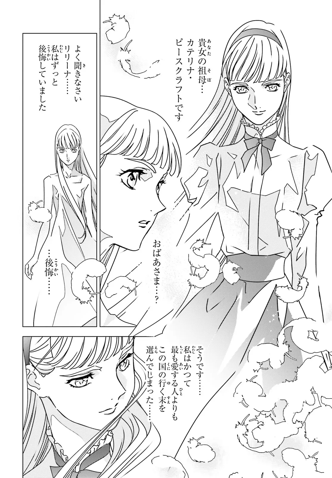 Shin Kidou Senki Gundam Wing: 0.5 Point Half Preventer-7 - Chapter 7 - Page 20