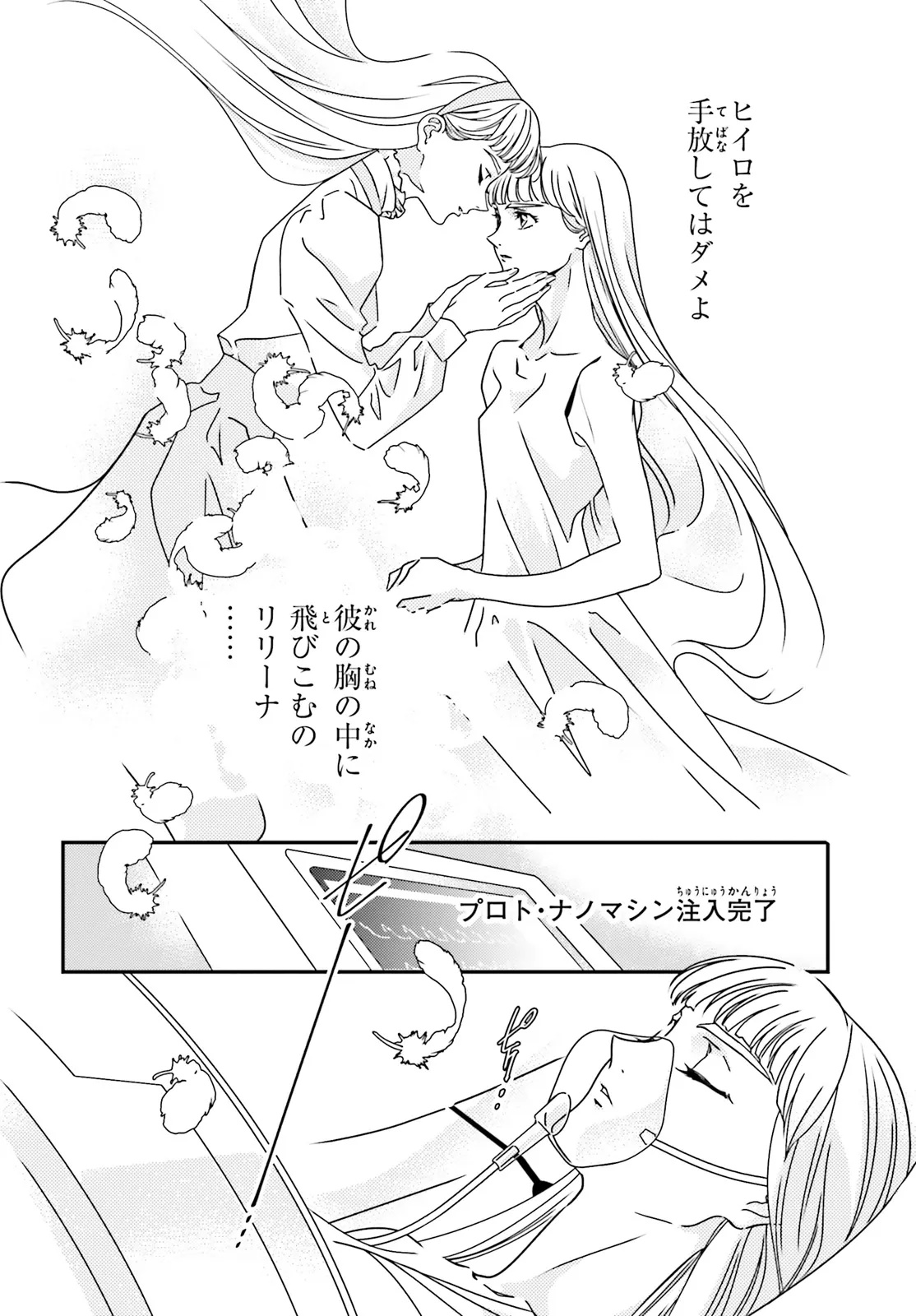 Shin Kidou Senki Gundam Wing: 0.5 Point Half Preventer-7 - Chapter 7 - Page 22