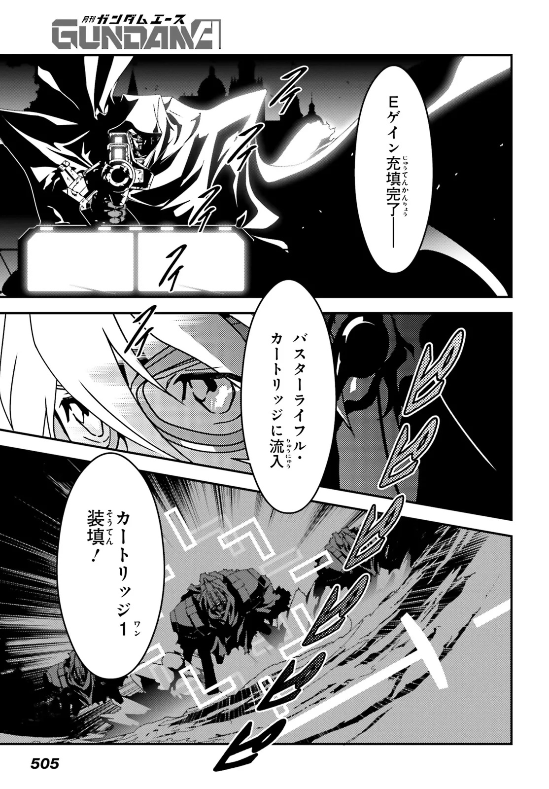 Shin Kidou Senki Gundam Wing: 0.5 Point Half Preventer-7 - Chapter 7 - Page 23