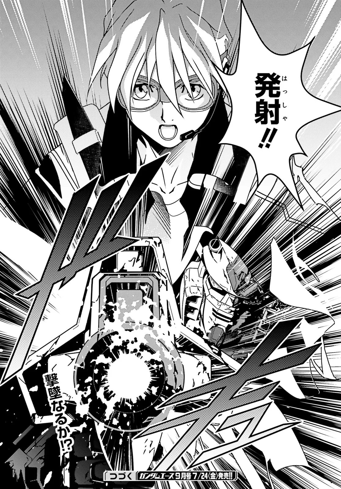 Shin Kidou Senki Gundam Wing: 0.5 Point Half Preventer-7 - Chapter 7 - Page 24