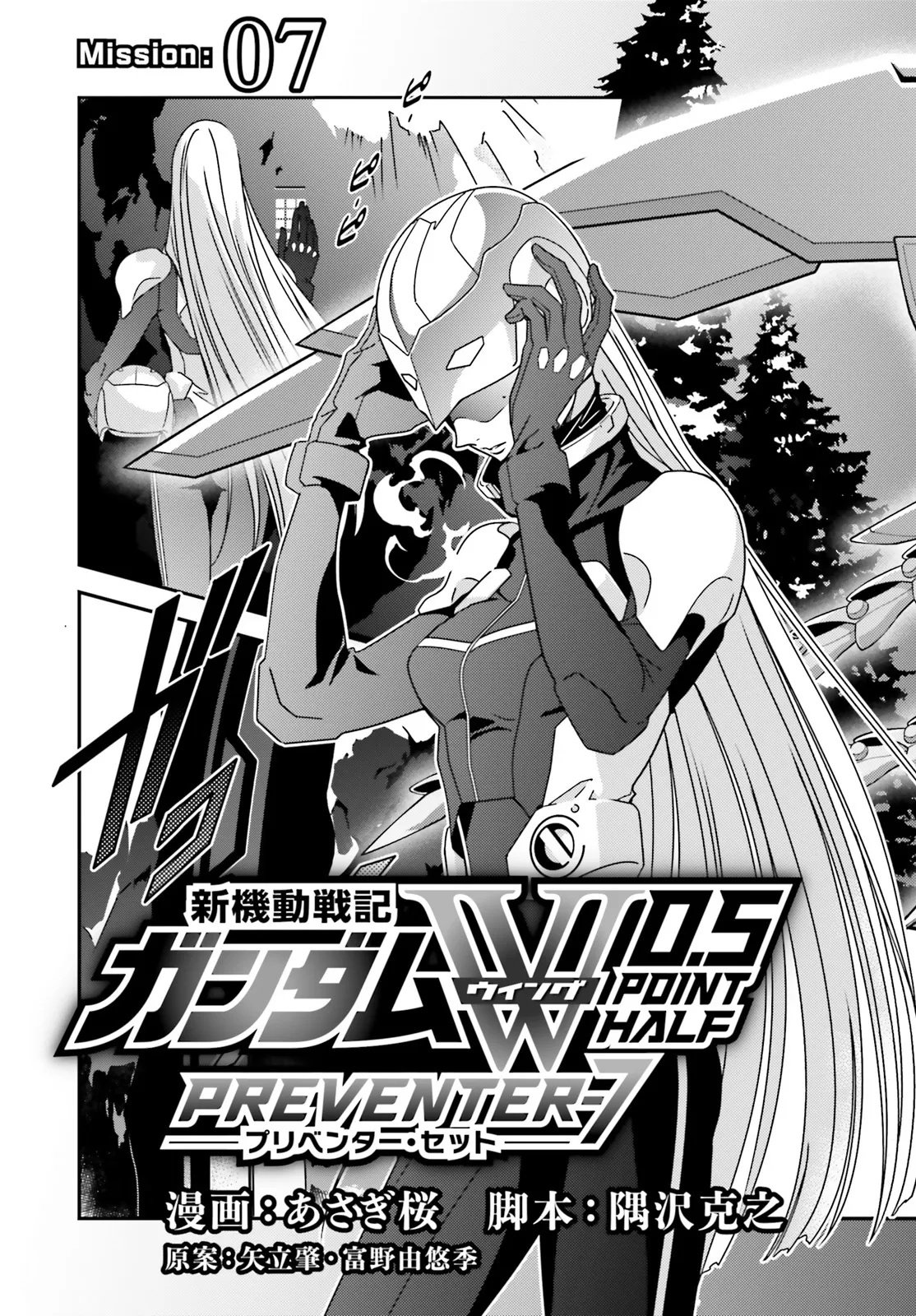 Shin Kidou Senki Gundam Wing: 0.5 Point Half Preventer-7 - Chapter 7 - Page 3