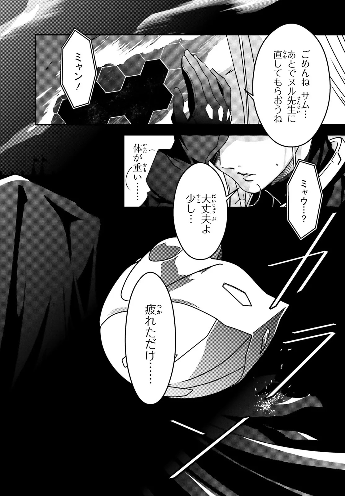 Shin Kidou Senki Gundam Wing: 0.5 Point Half Preventer-7 - Chapter 7 - Page 4