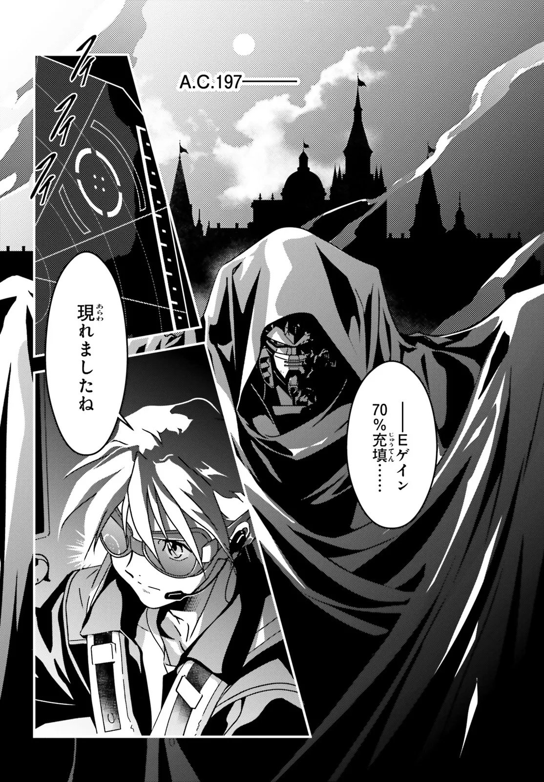 Shin Kidou Senki Gundam Wing: 0.5 Point Half Preventer-7 - Chapter 7 - Page 5