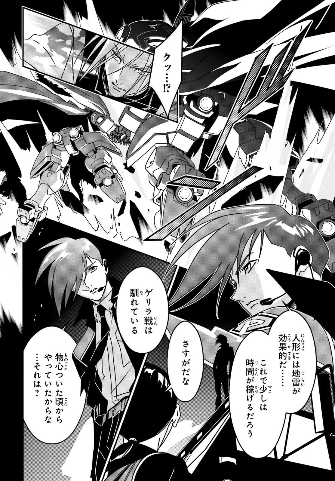 Shin Kidou Senki Gundam Wing: 0.5 Point Half Preventer-7 - Chapter 7 - Page 8