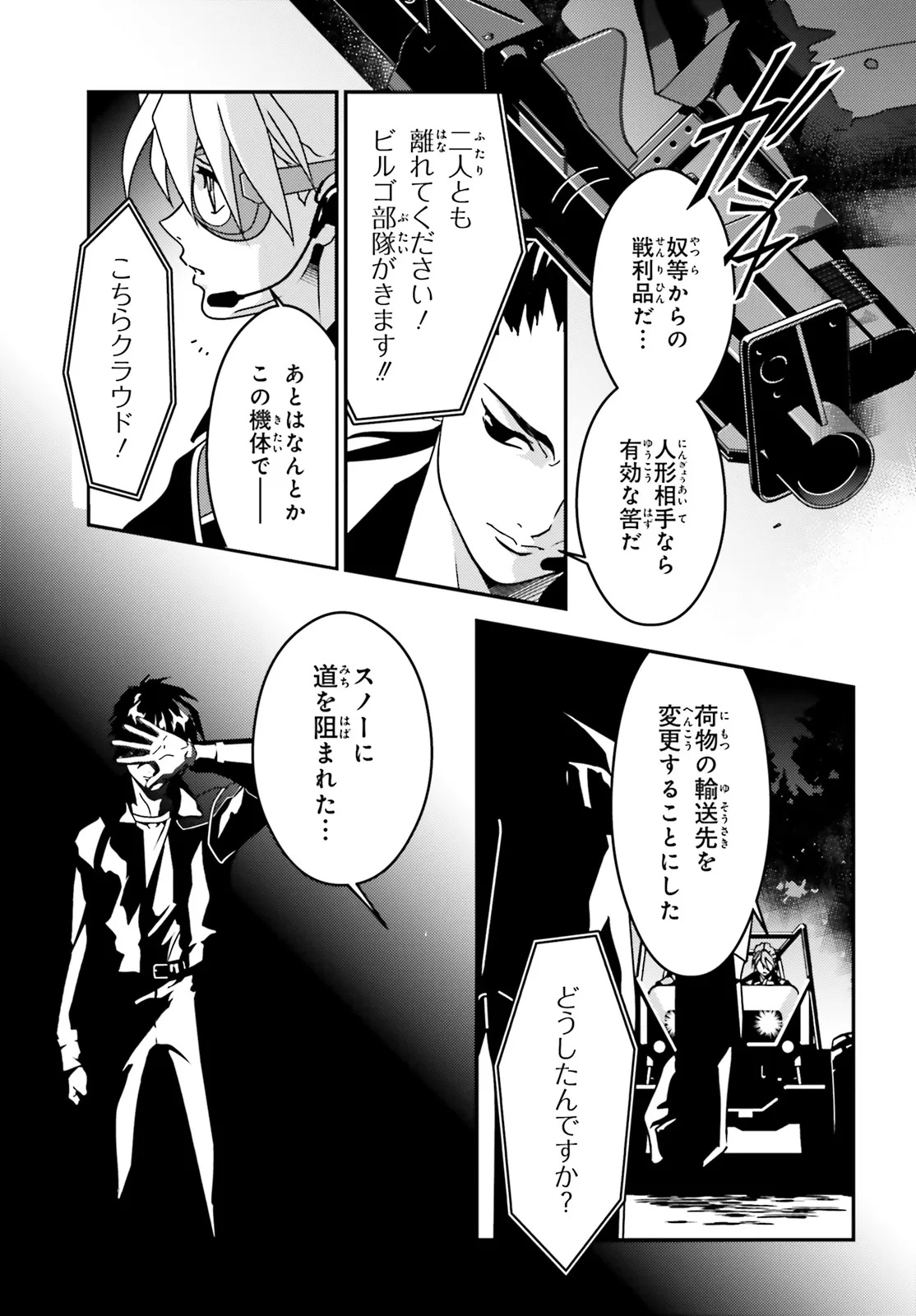 Shin Kidou Senki Gundam Wing: 0.5 Point Half Preventer-7 - Chapter 7 - Page 9