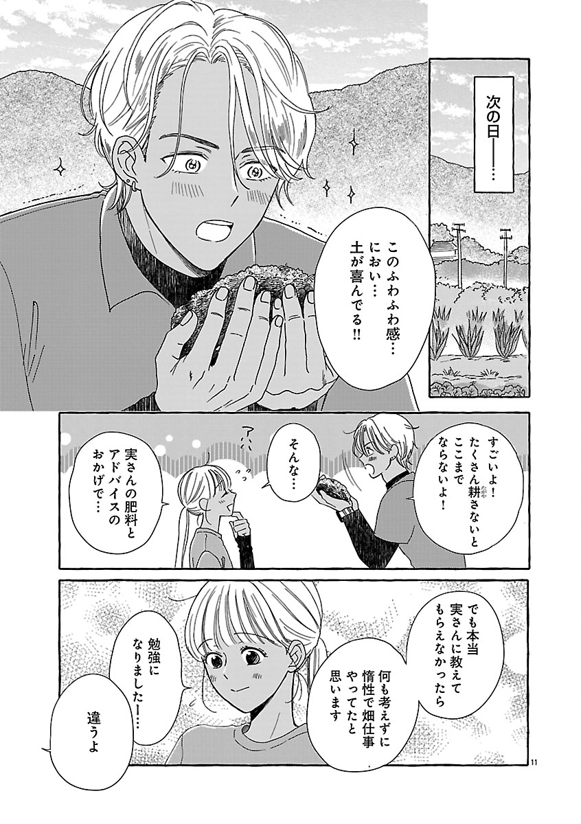 Moeko to Hatake to Otera Gohan - Chapter 4 - Page 13