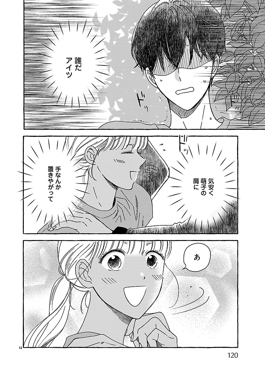 Moeko to Hatake to Otera Gohan - Chapter 4 - Page 16