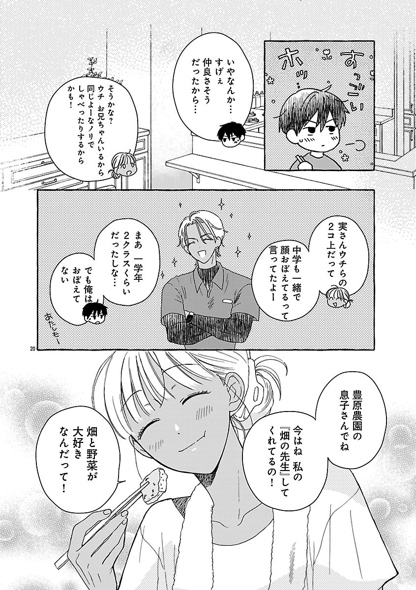 Moeko to Hatake to Otera Gohan - Chapter 4 - Page 22