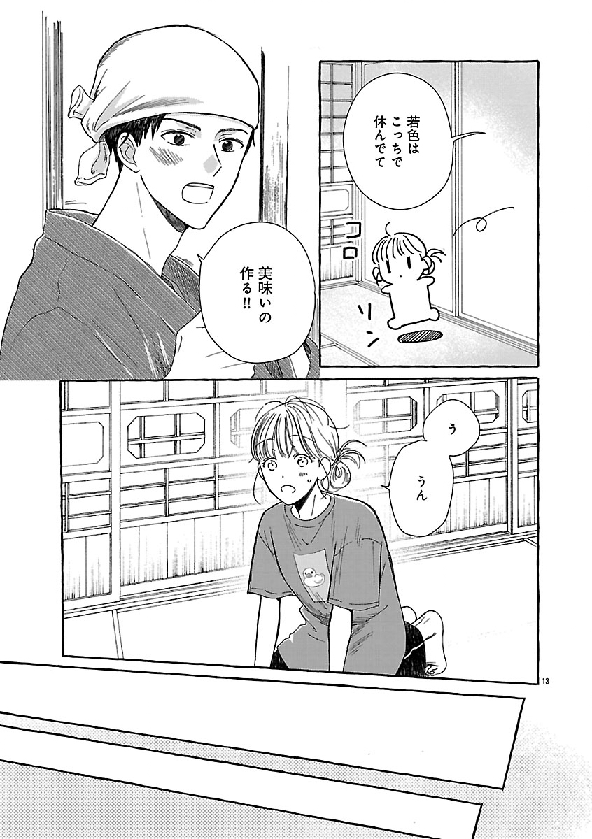 Moeko to Hatake to Otera Gohan - Chapter 5 - Page 13