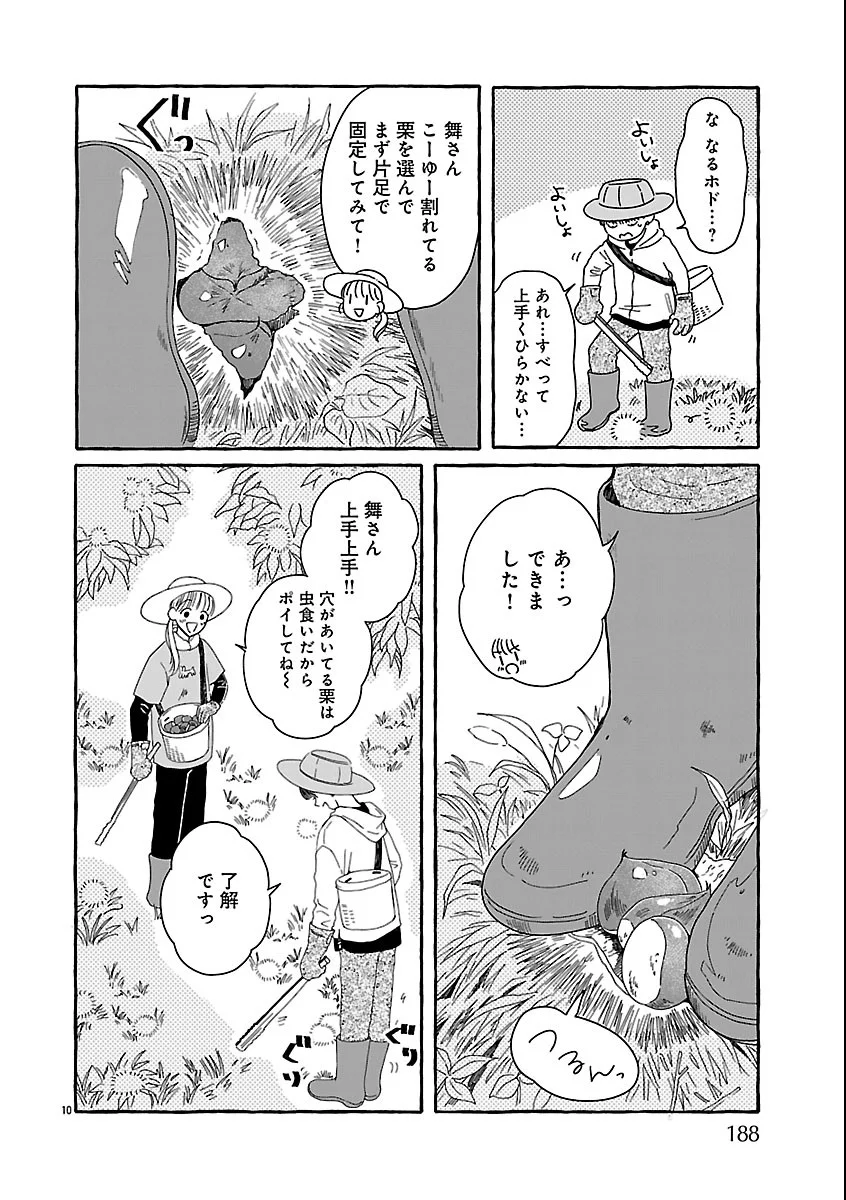Moeko to Hatake to Otera Gohan - Chapter 6 - Page 10