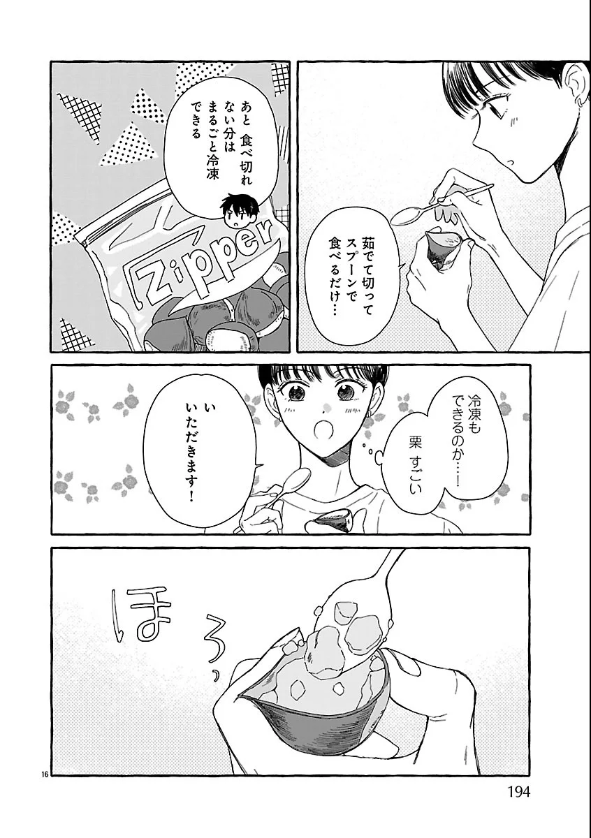 Moeko to Hatake to Otera Gohan - Chapter 6 - Page 16