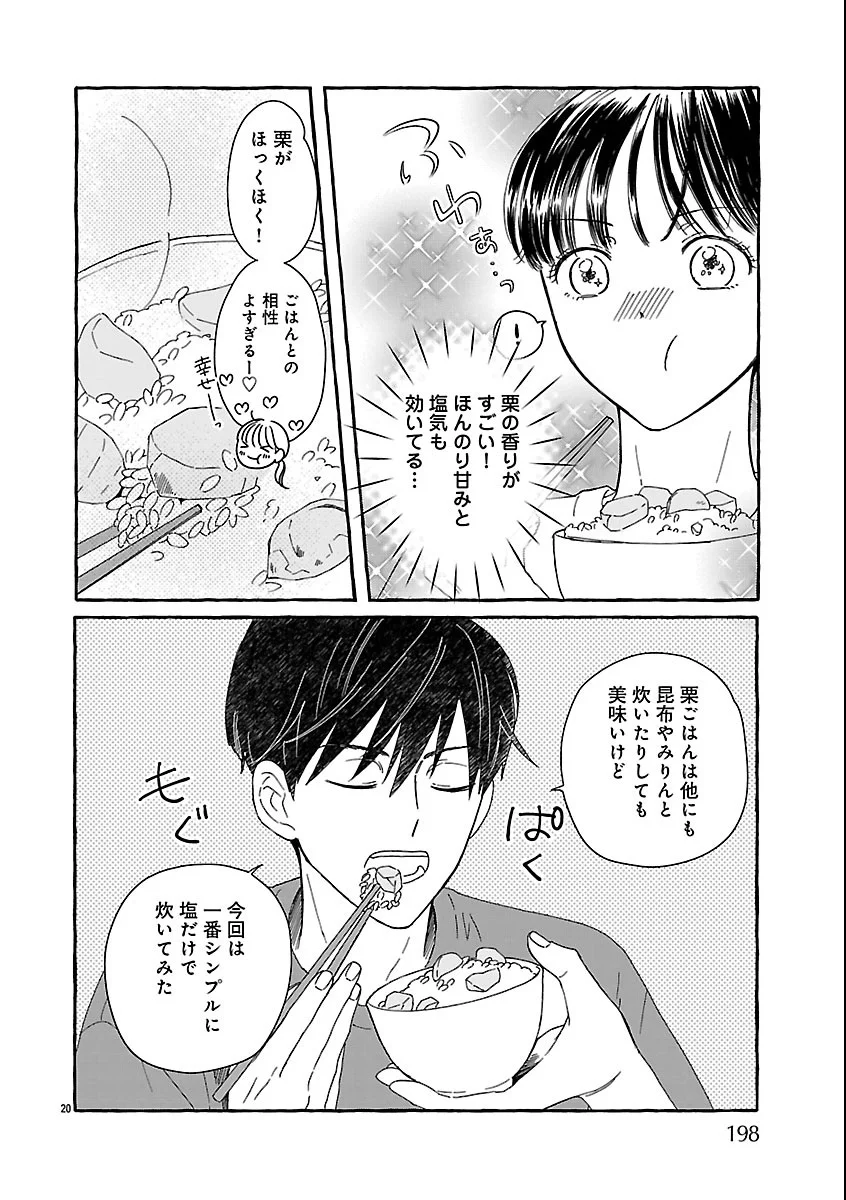Moeko to Hatake to Otera Gohan - Chapter 6 - Page 20