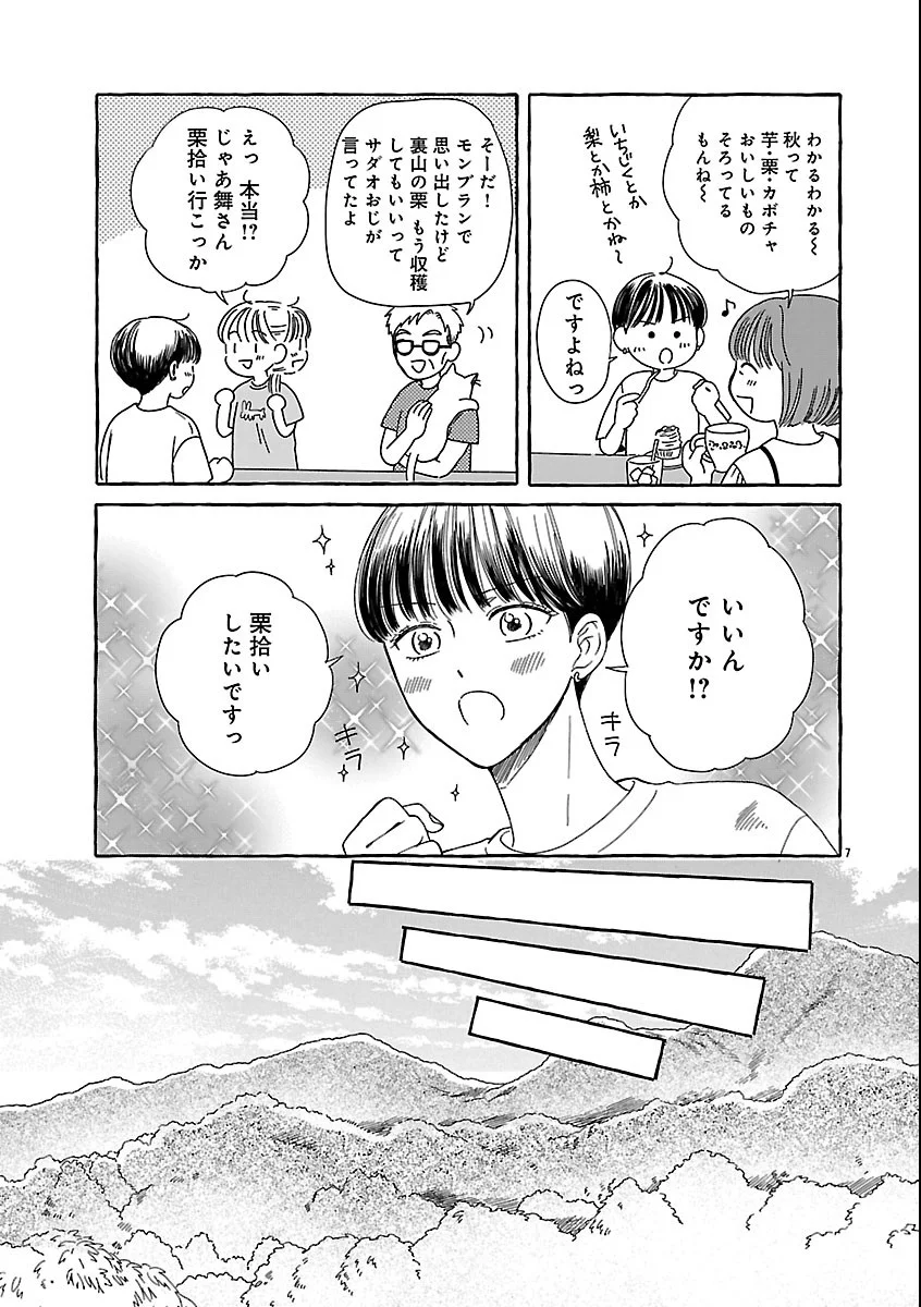 Moeko to Hatake to Otera Gohan - Chapter 6 - Page 7